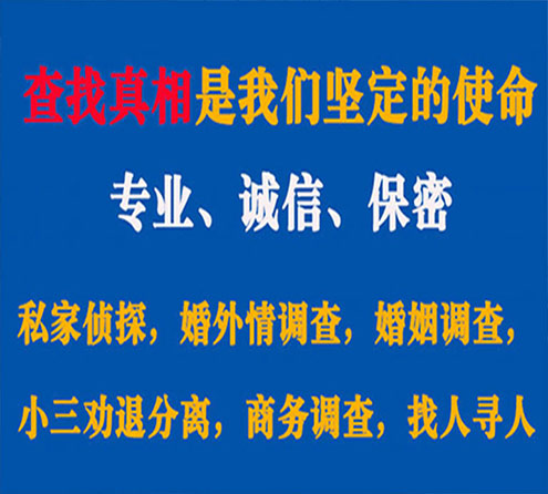 关于城区锐探调查事务所